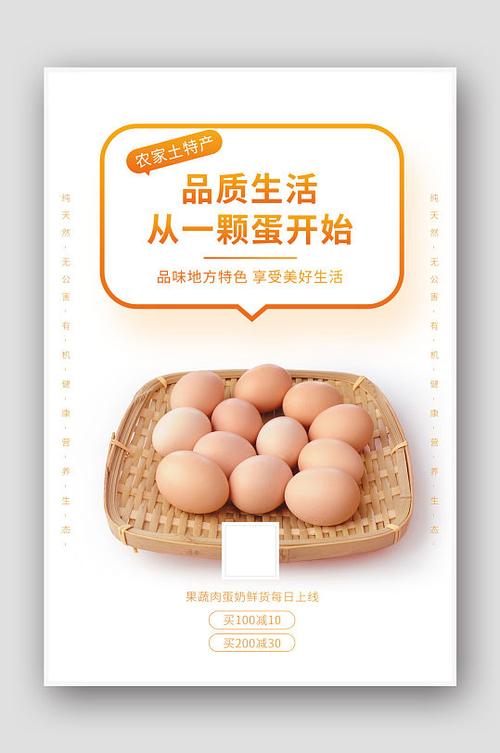 土鸡蛋不干胶标签设计 农产品品牌化的视觉第一步
